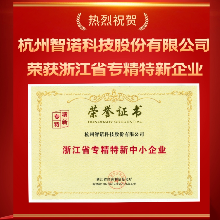 1706169909661226.png 专精特新.png